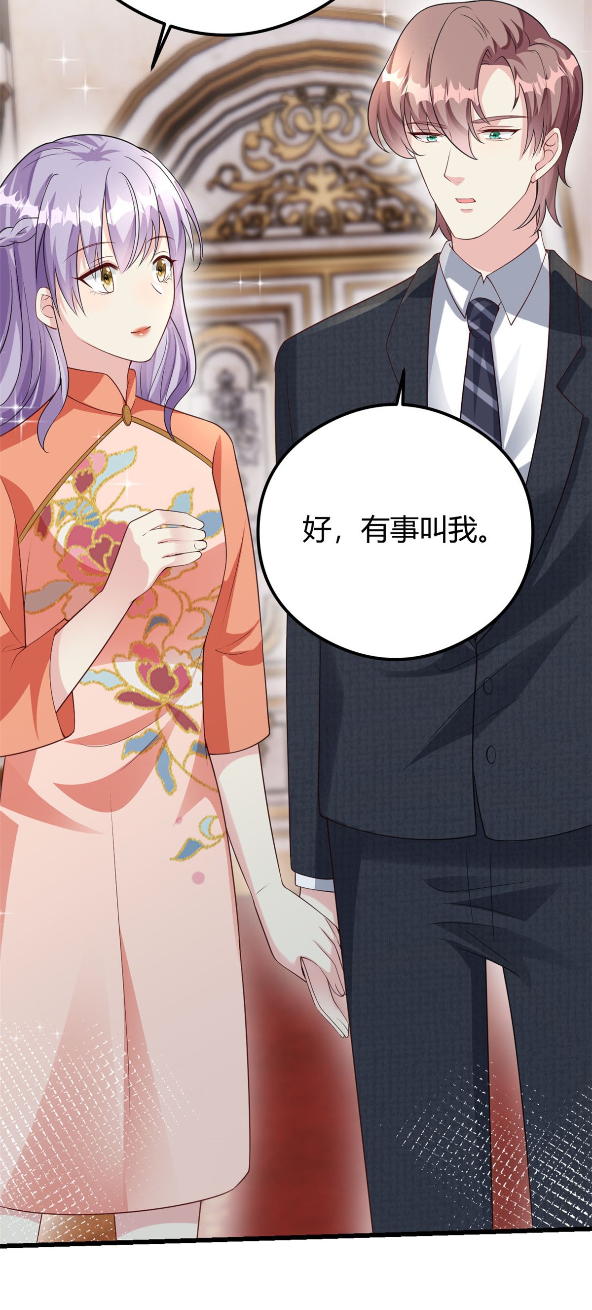 第75话 秦家的资产