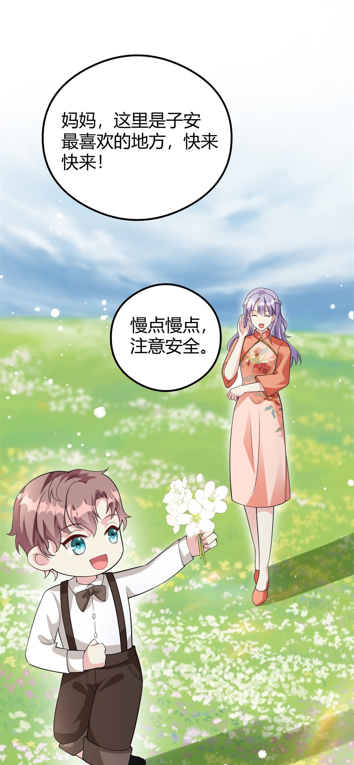 第75话 秦家的资产