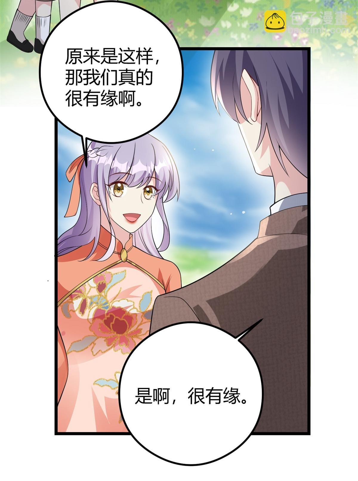 第76话 金融顾问？