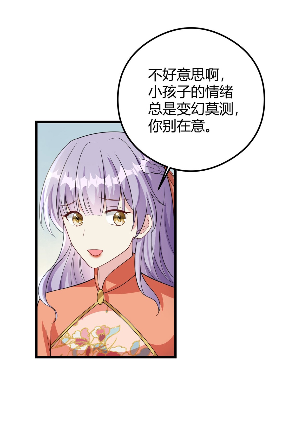 第76话 金融顾问？