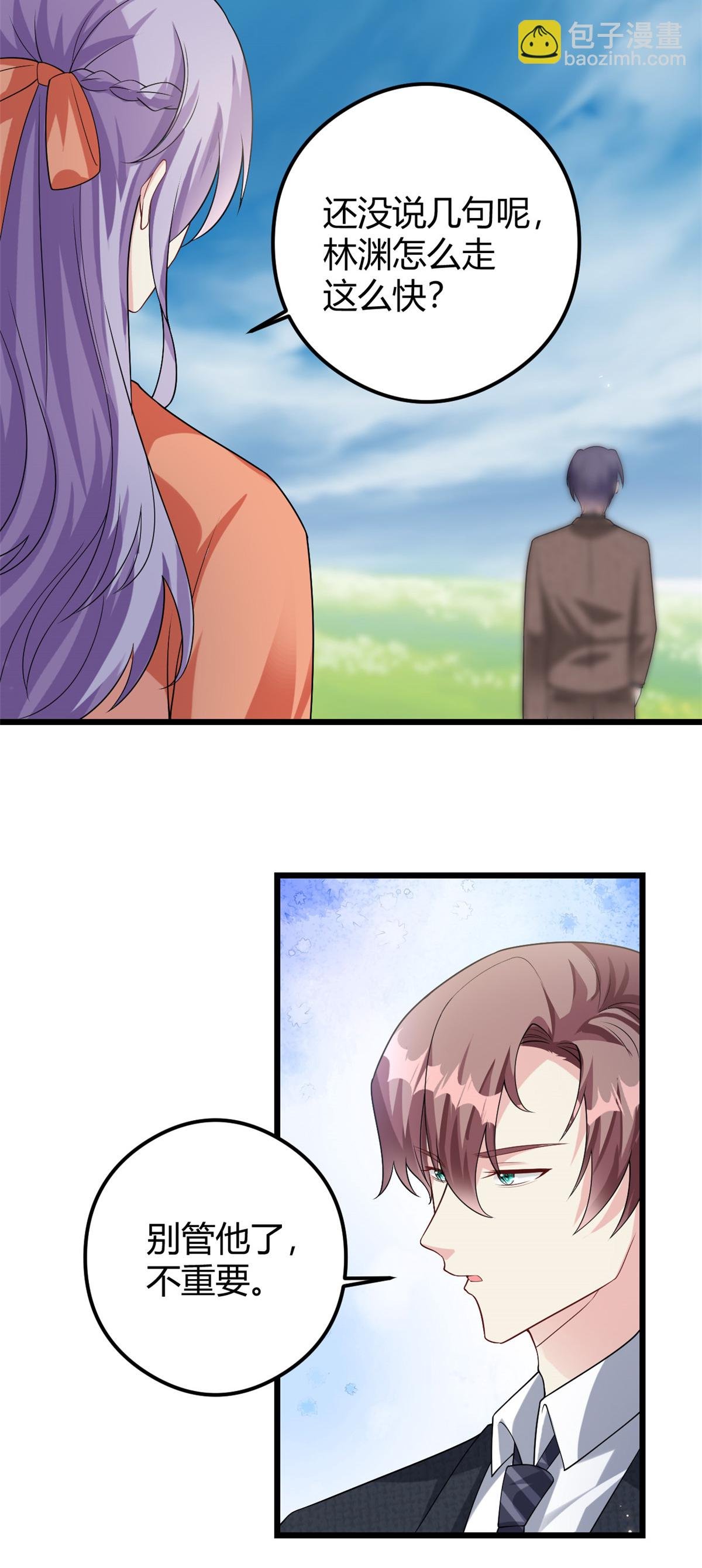 第76话 金融顾问？