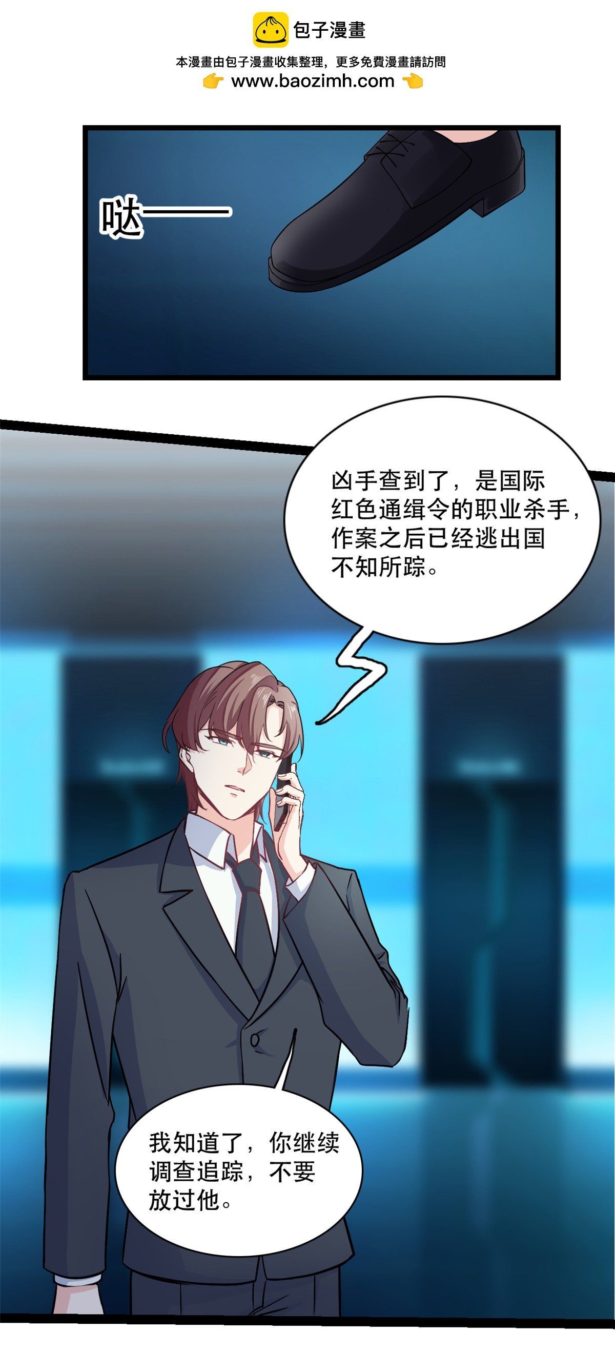 第77话 失去总裁身份