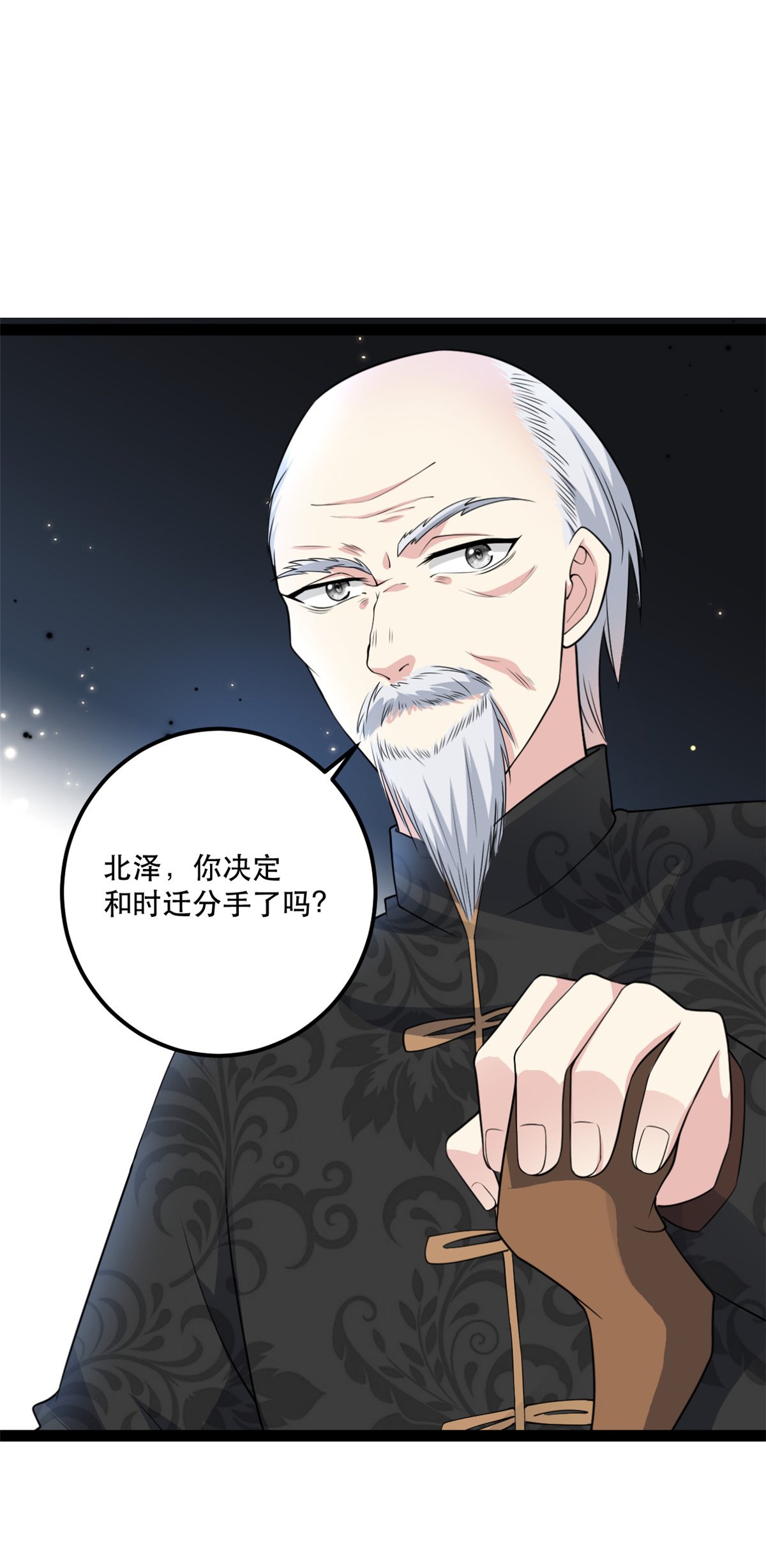 第77话 失去总裁身份