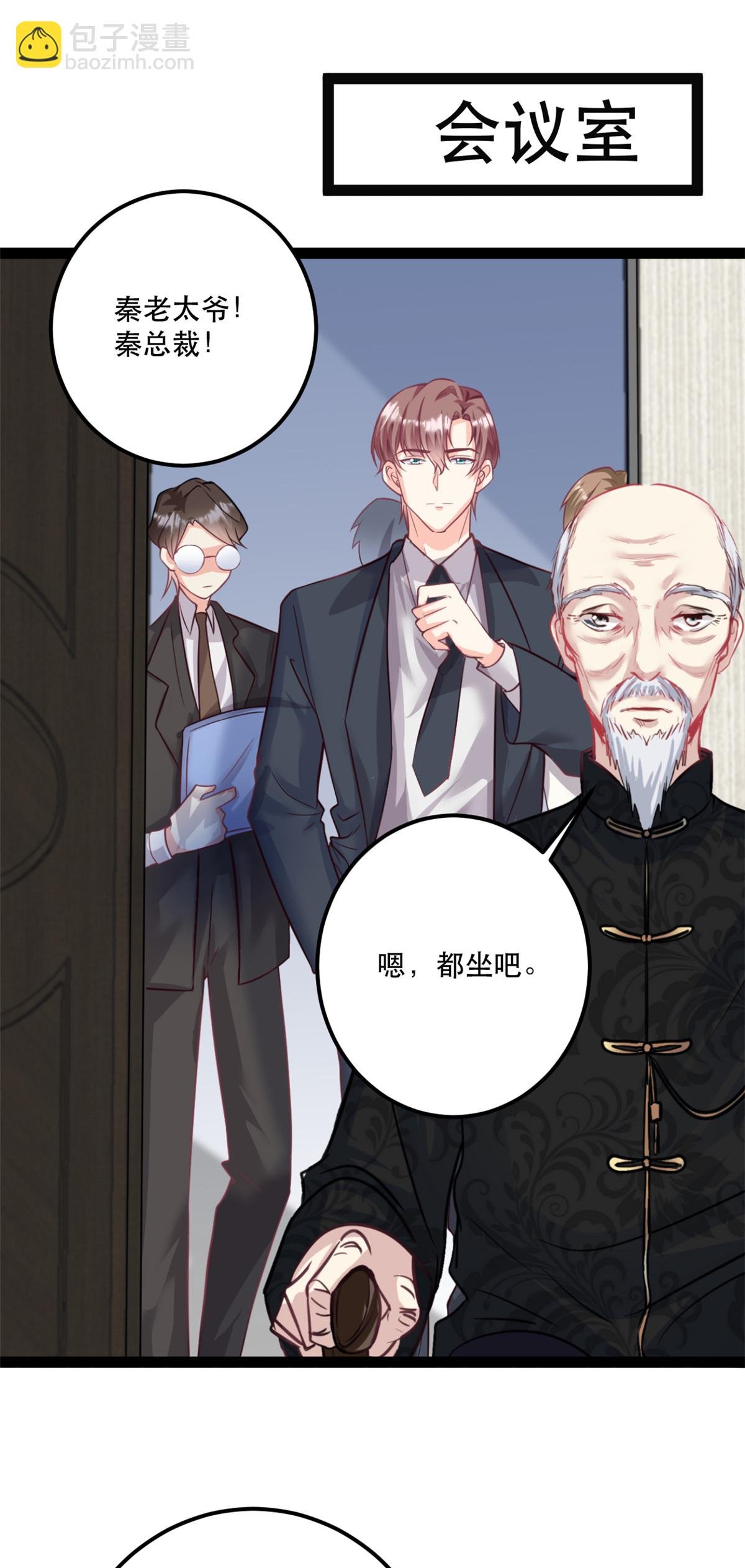 第77话 失去总裁身份