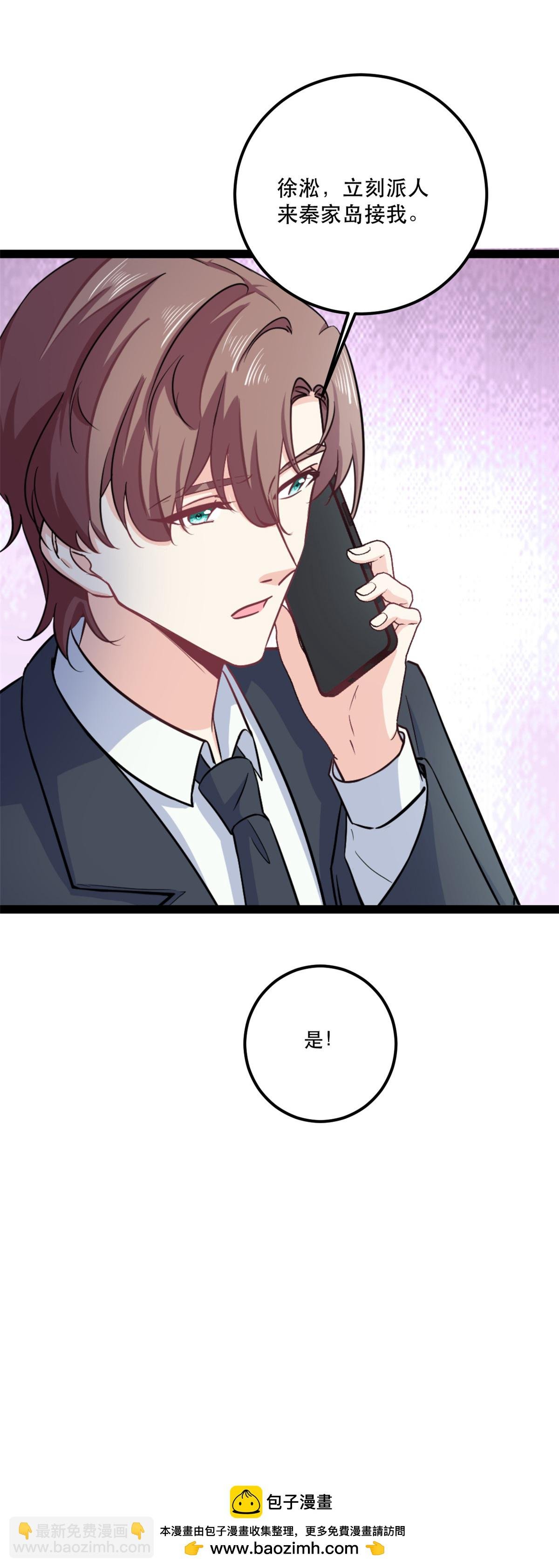 第77话 失去总裁身份