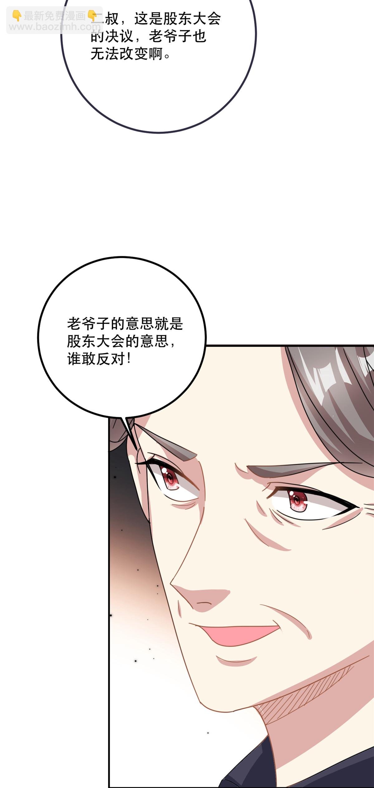 第78话 不客气了