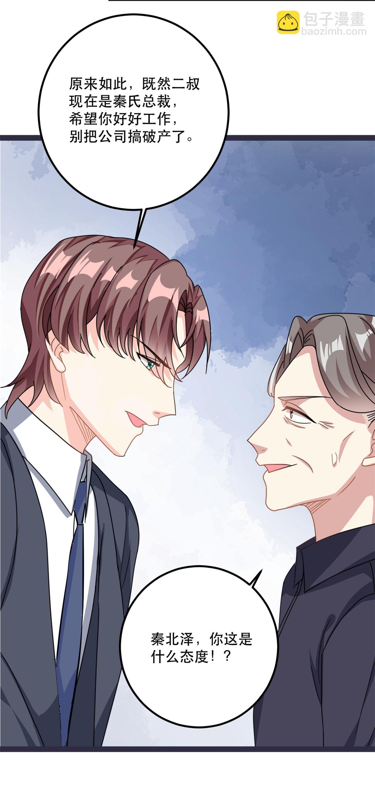 第78话 不客气了