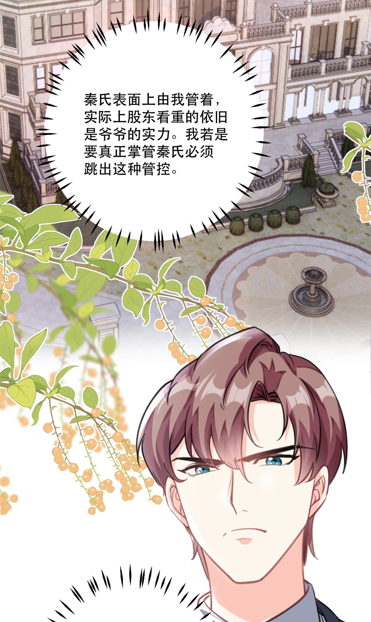 第78话 不客气了