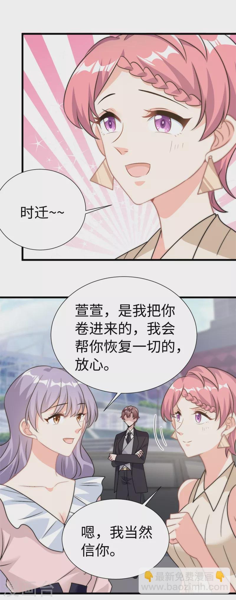 第7话 接你们回家