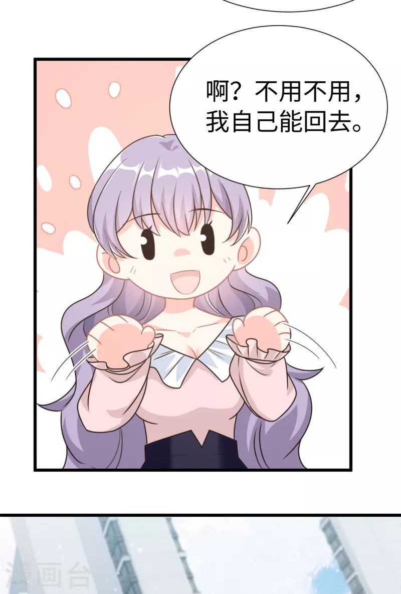 第7话 接你们回家