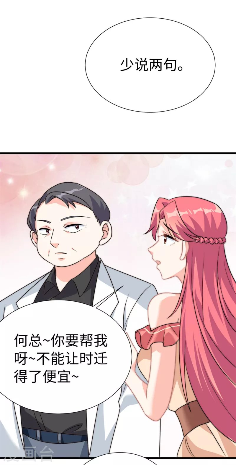 第7话 接你们回家