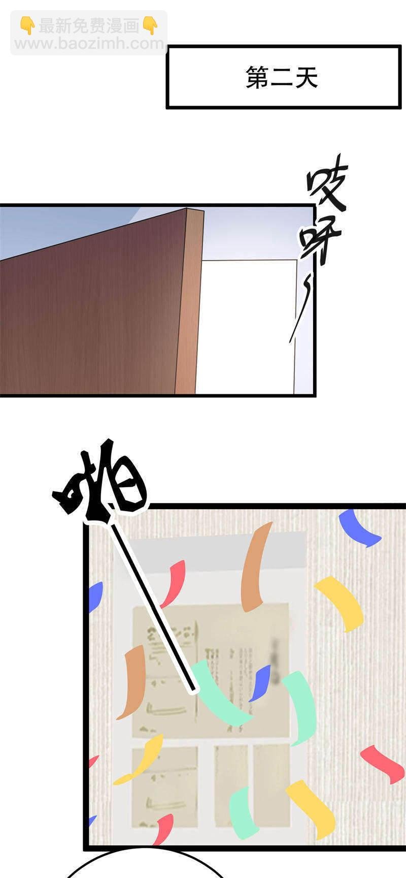 第79话 一炮走红