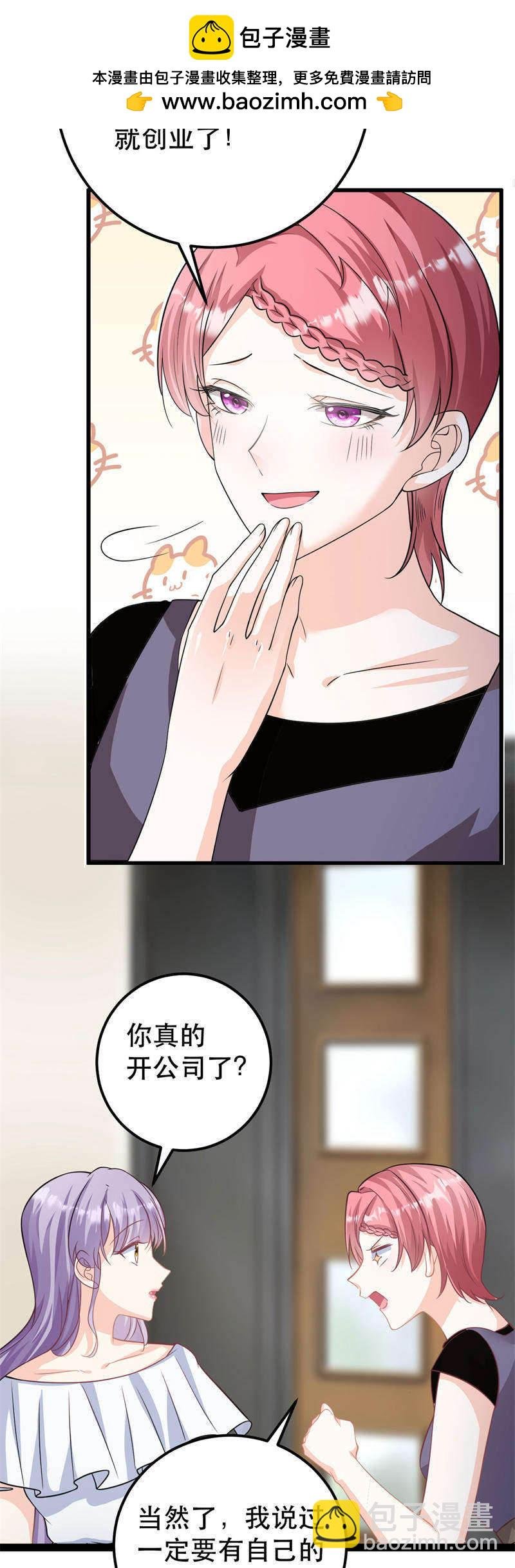 第79话 一炮走红