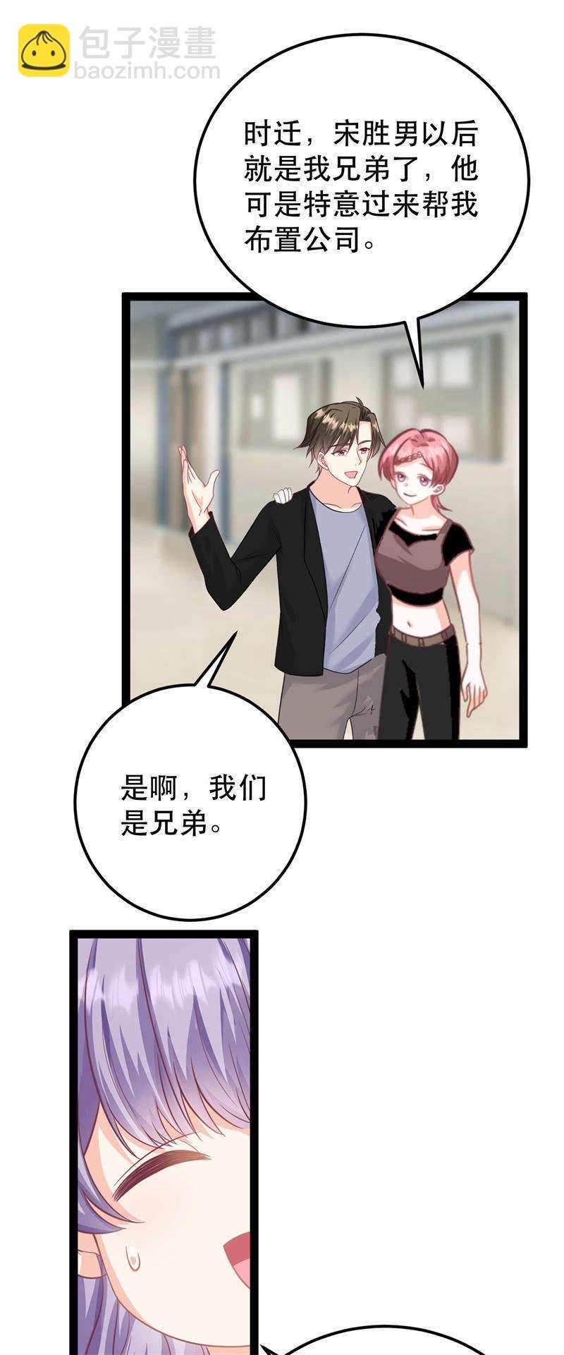 第79话 一炮走红