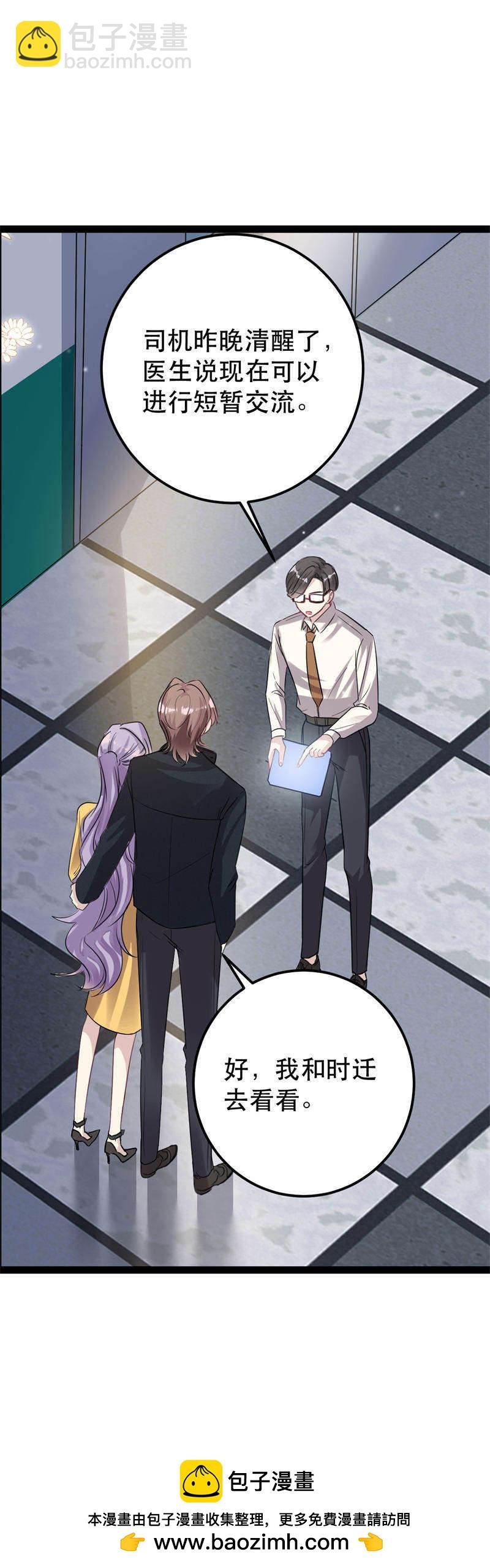 第79话 一炮走红
