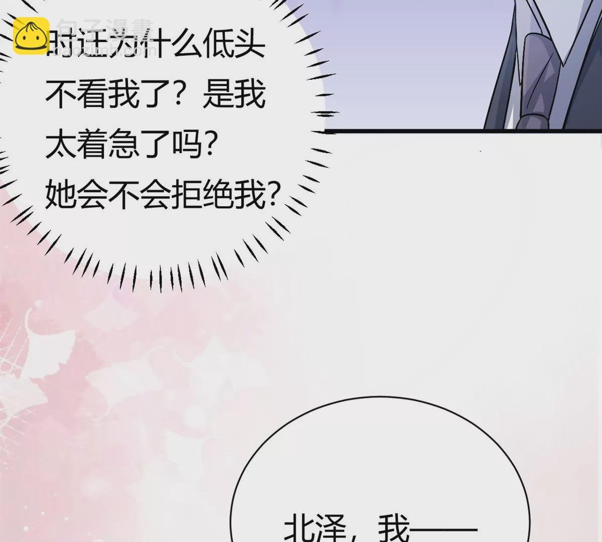 第60话 帮忙求婚