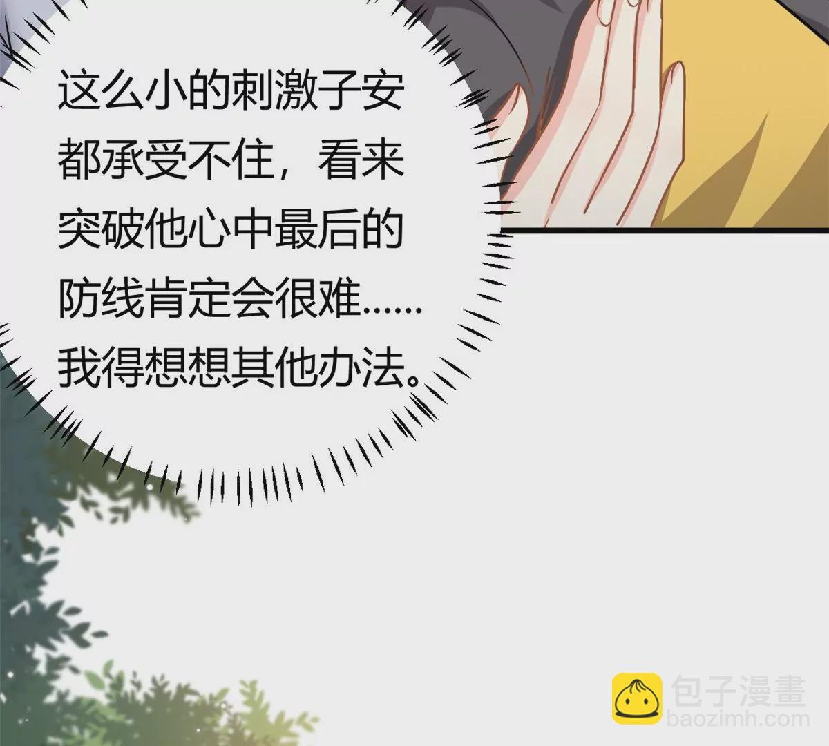 第60话 帮忙求婚