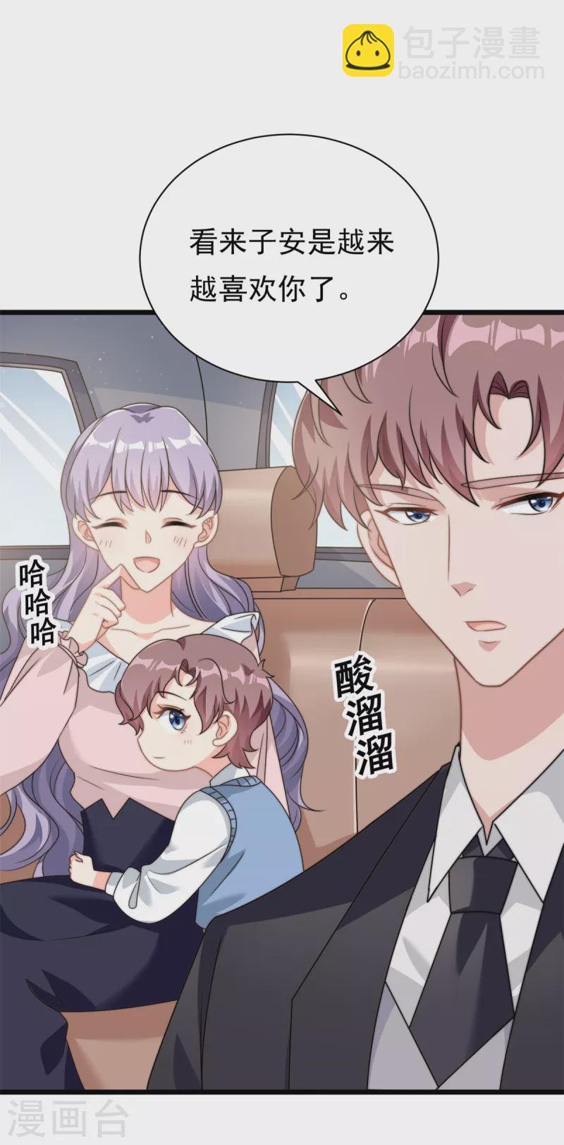 第8话 金主还真只有五岁？