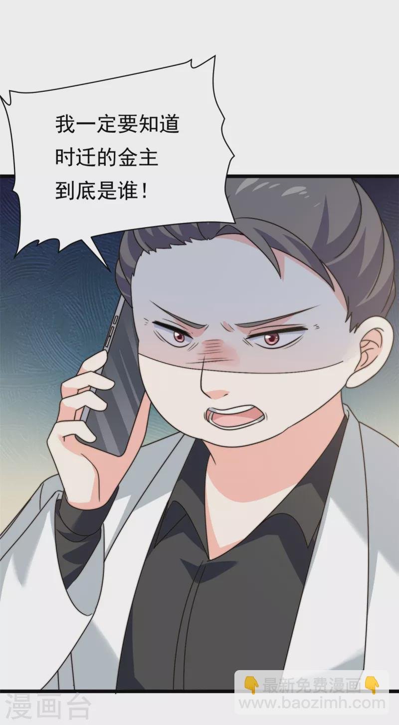 第8话 金主还真只有五岁？