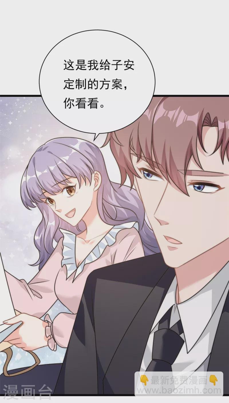第8话 金主还真只有五岁？