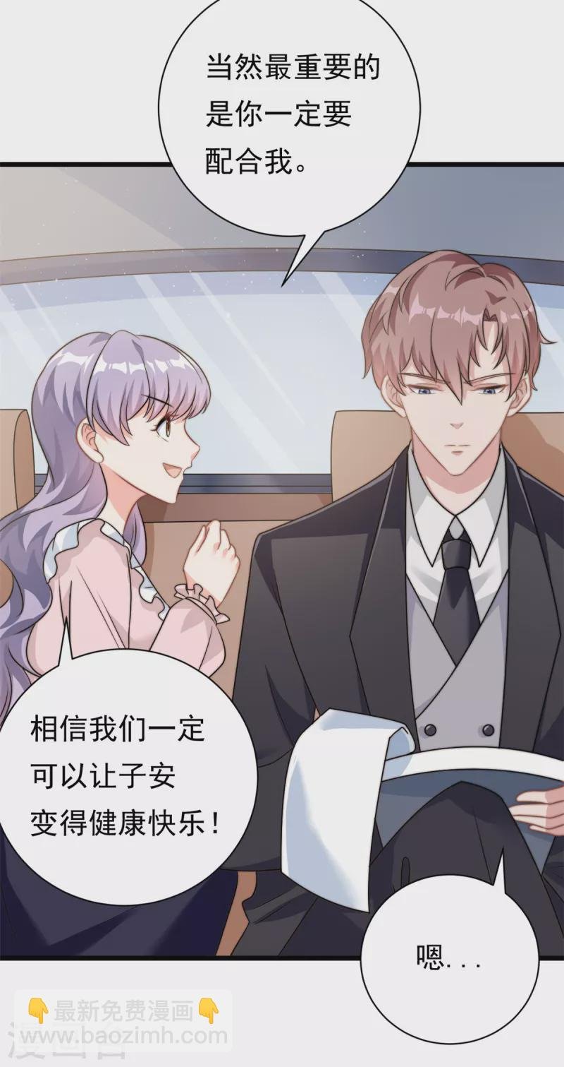 第8话 金主还真只有五岁？
