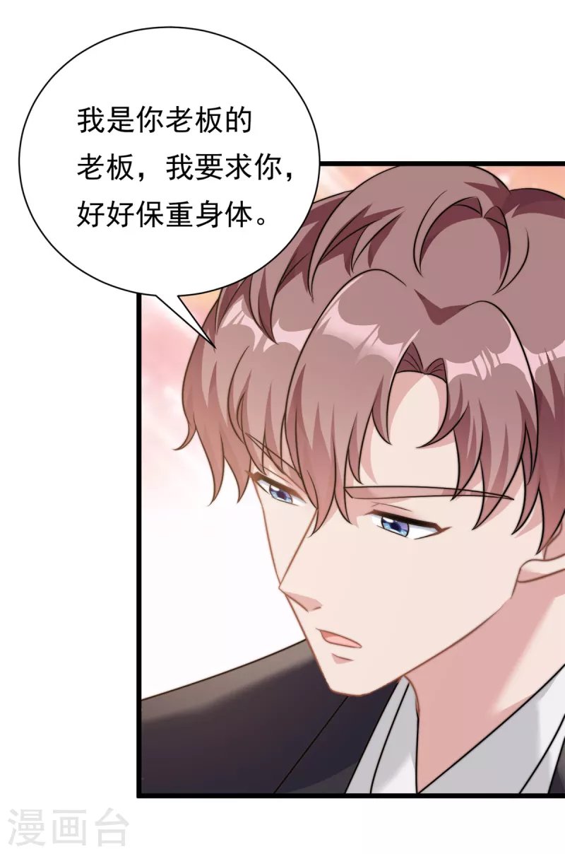 第8话 金主还真只有五岁？