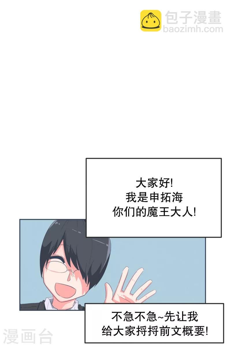 第1话 正经的前景提要