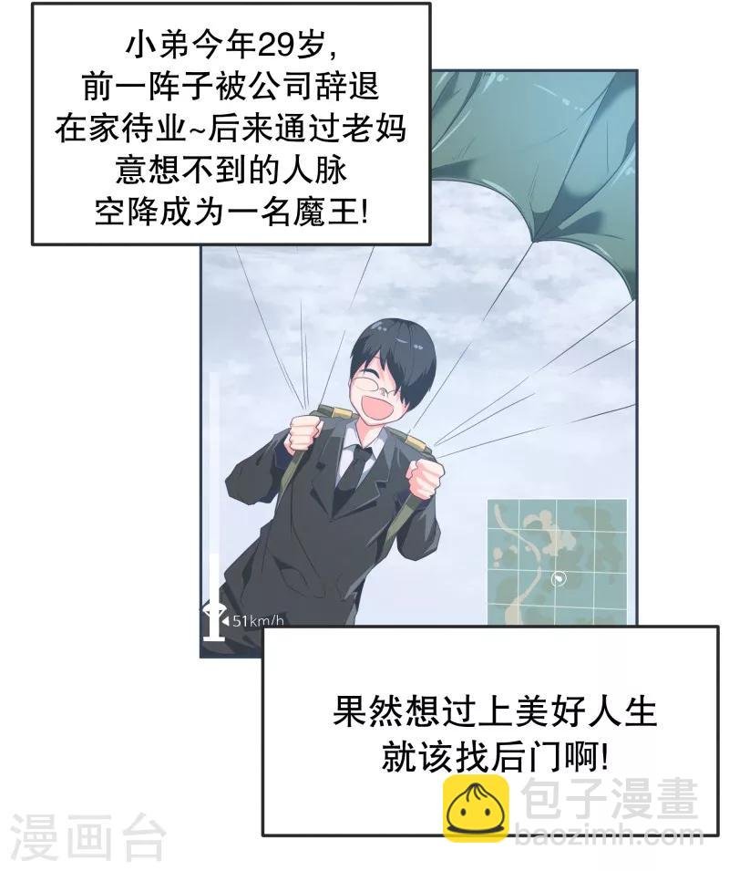 第1话 正经的前景提要