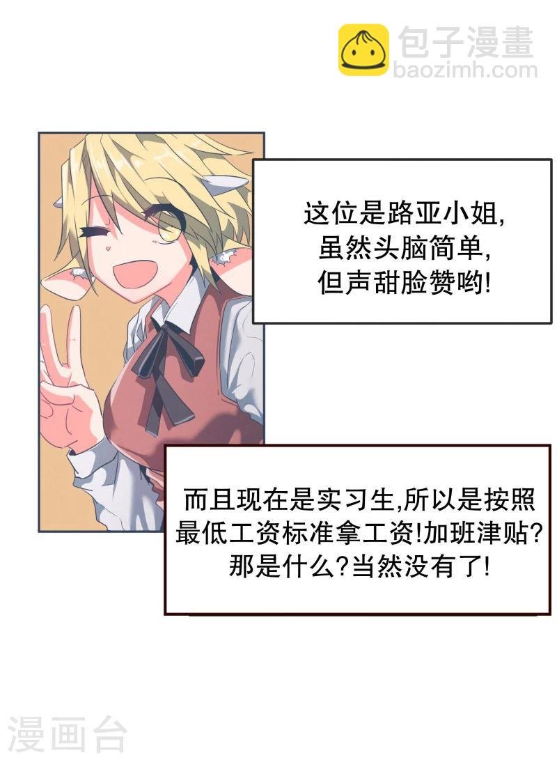 第1话 正经的前景提要