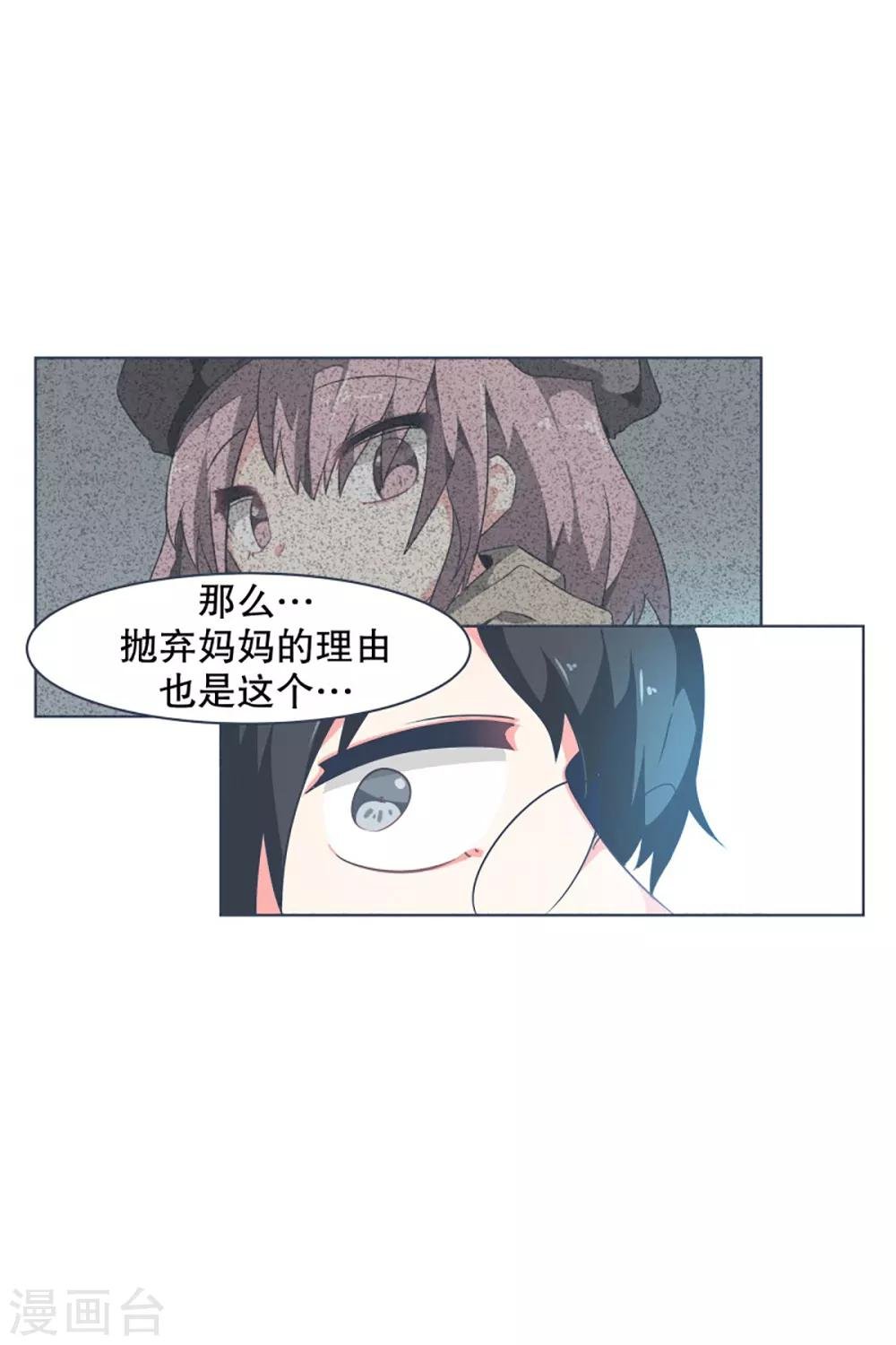 第10话 未来
