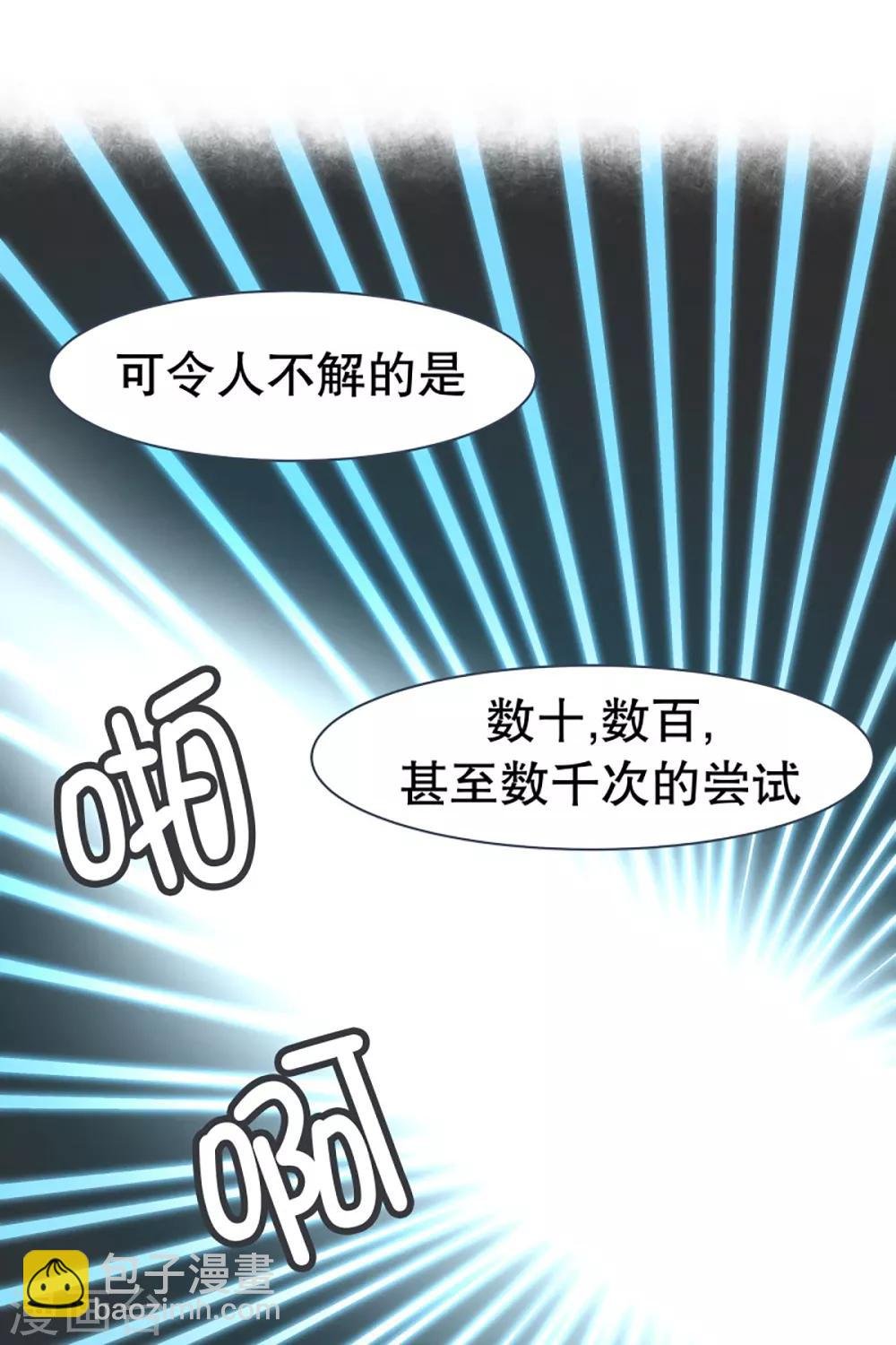 第10话 未来