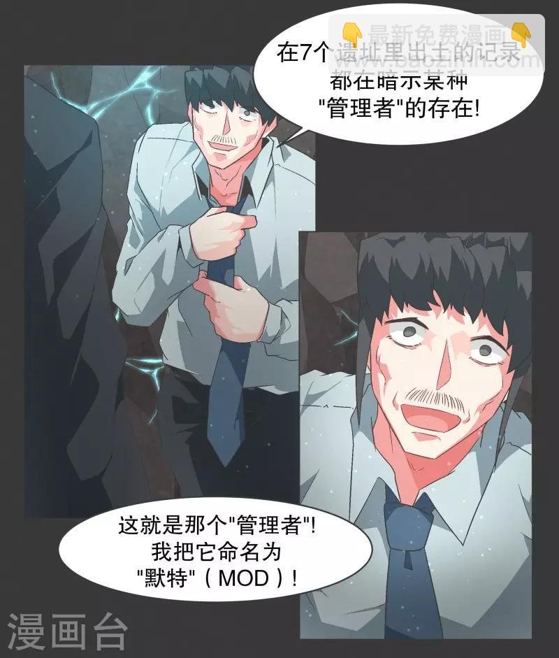 第100话 Modification