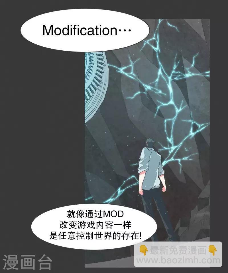 第100话 Modification