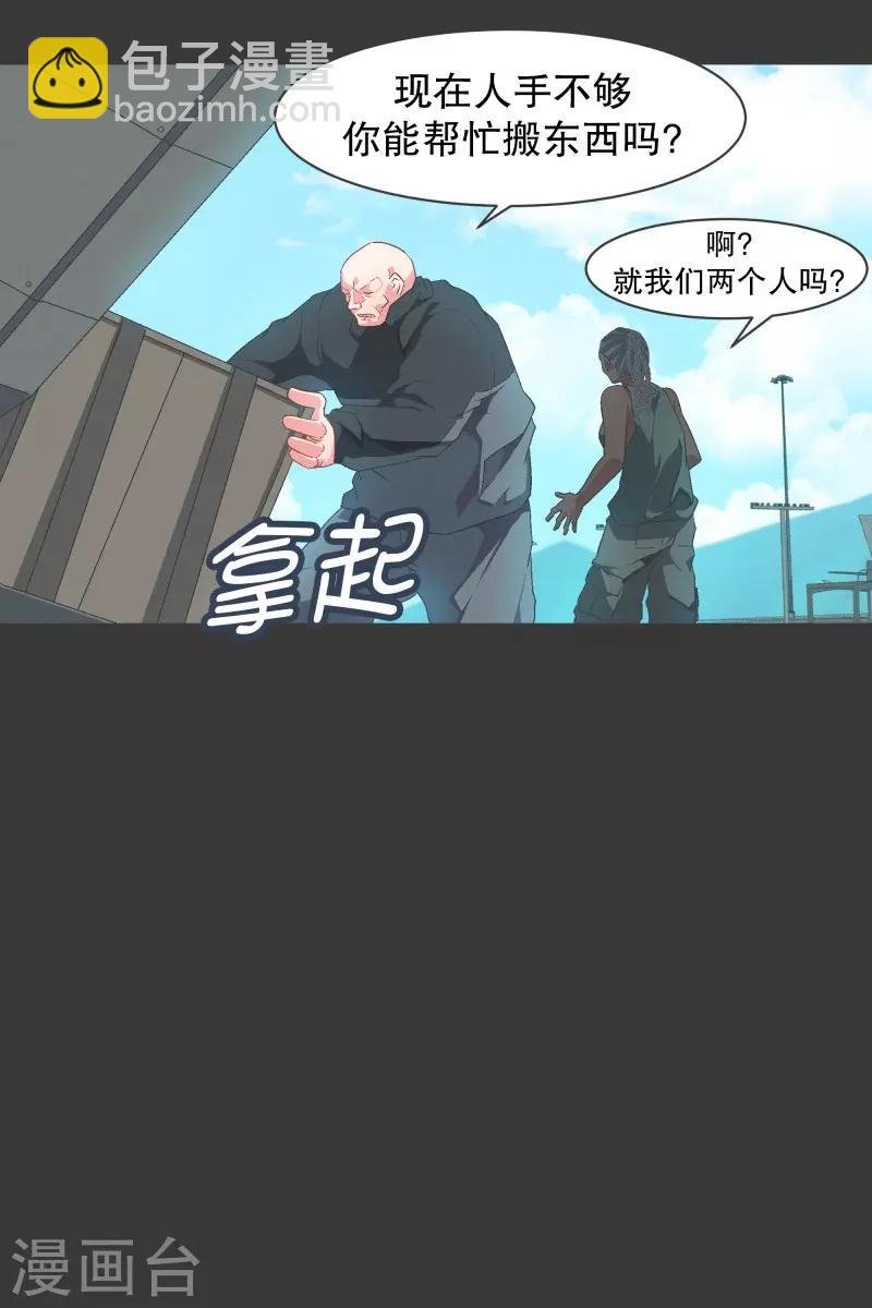 第101话 集齐七个之后