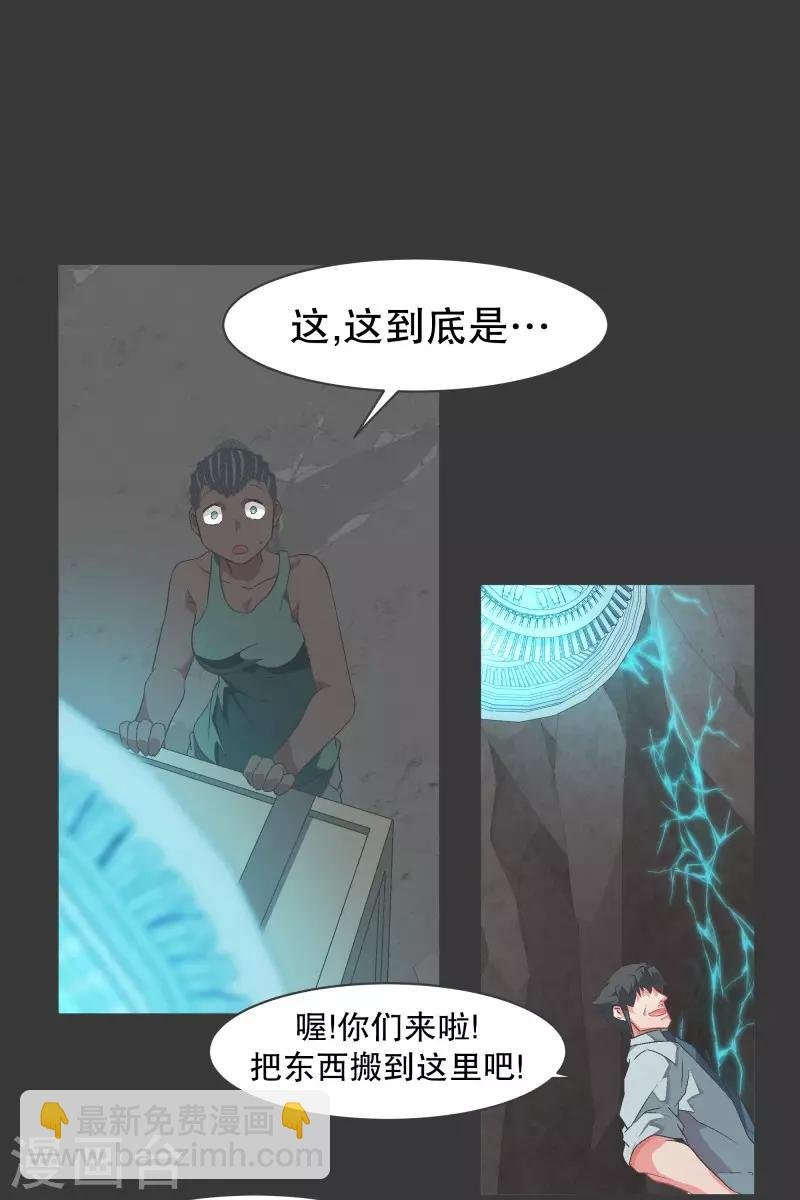 第101话 集齐七个之后