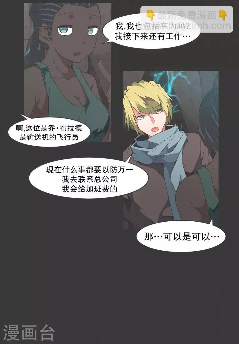 第101话 集齐七个之后