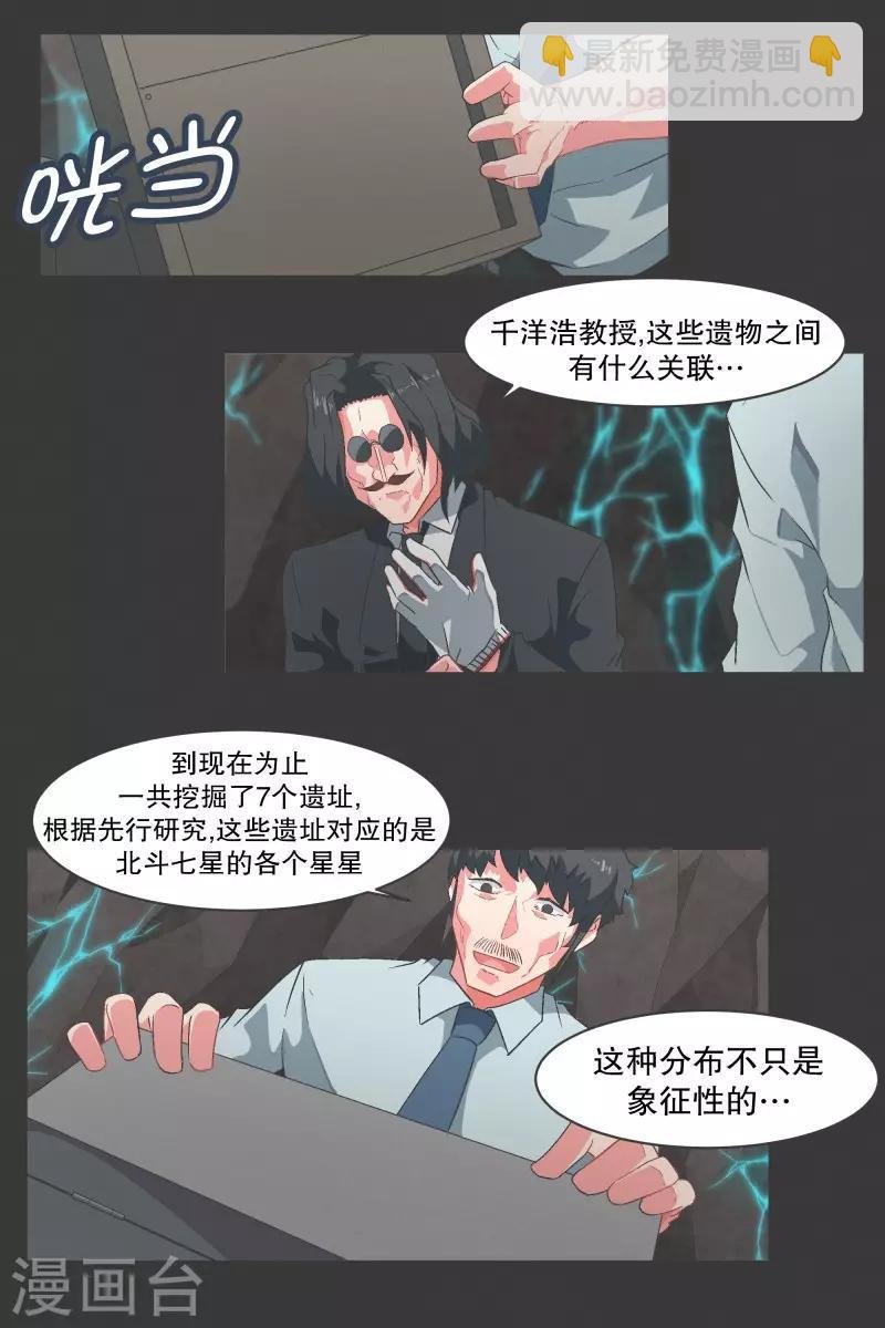 第101话 集齐七个之后