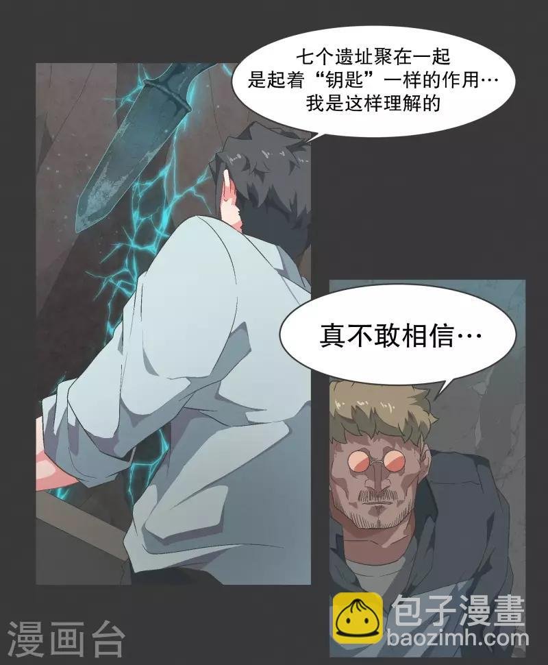 第101话 集齐七个之后