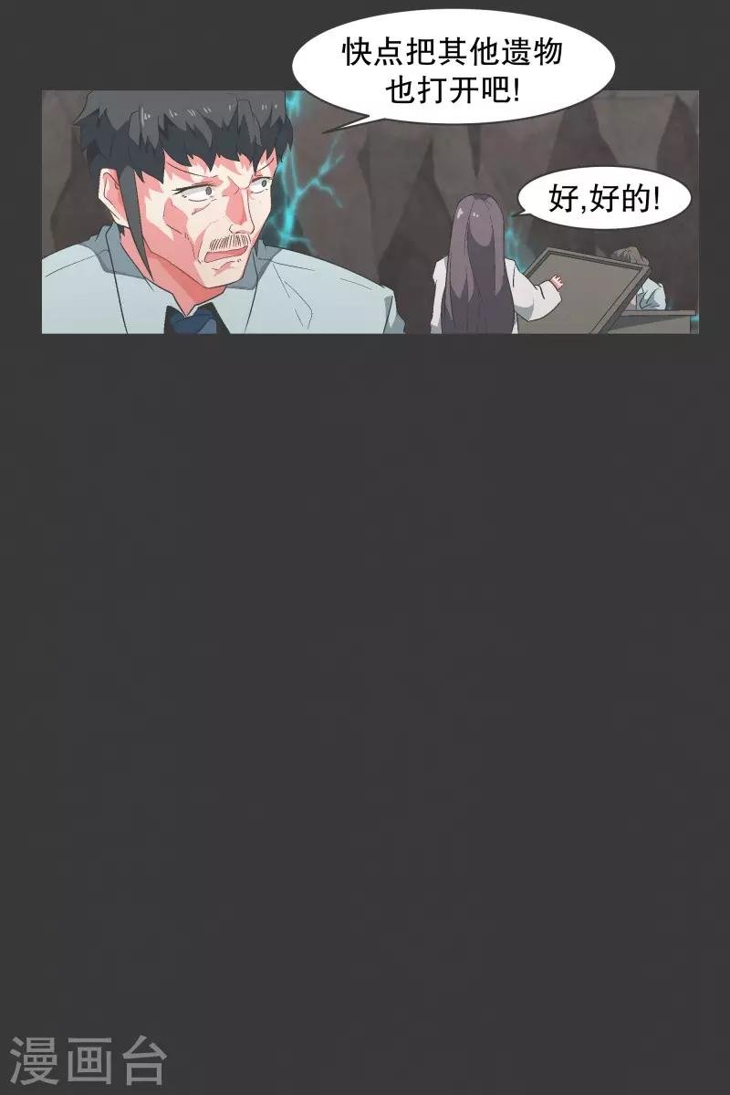 第101话 集齐七个之后