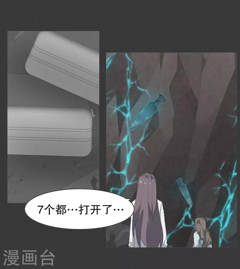 第101话 集齐七个之后