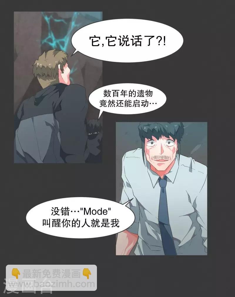 第101话 集齐七个之后