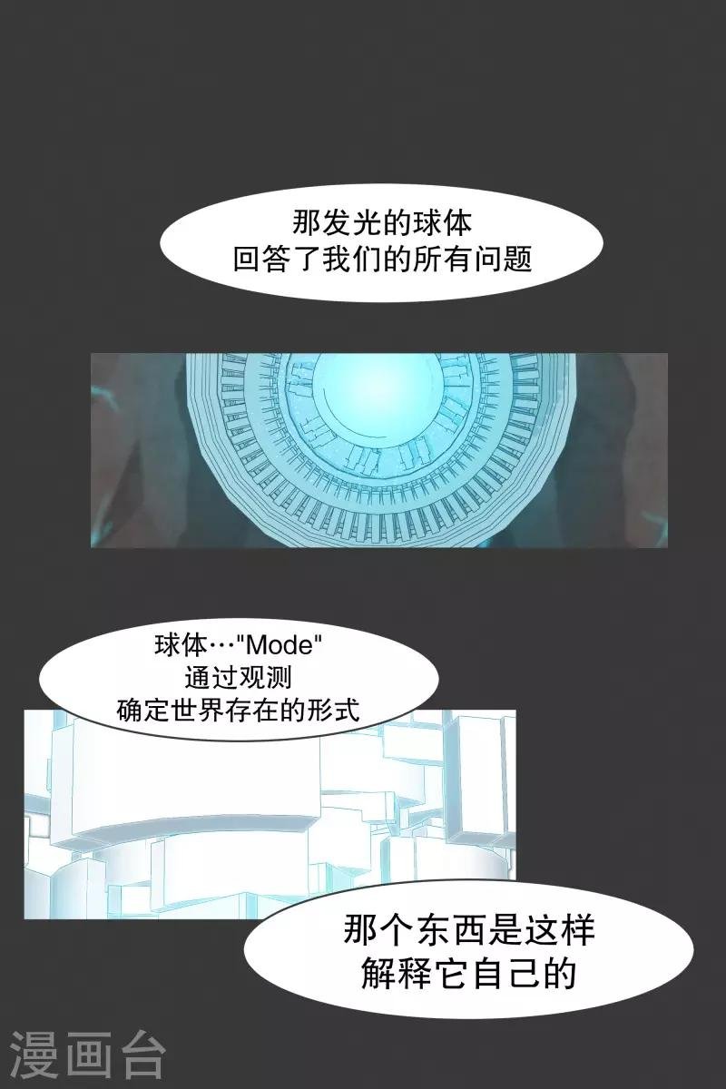第101话 集齐七个之后