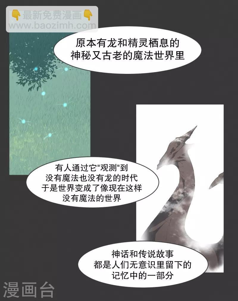 第101话 集齐七个之后