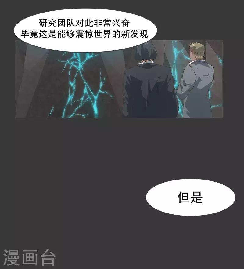第101话 集齐七个之后