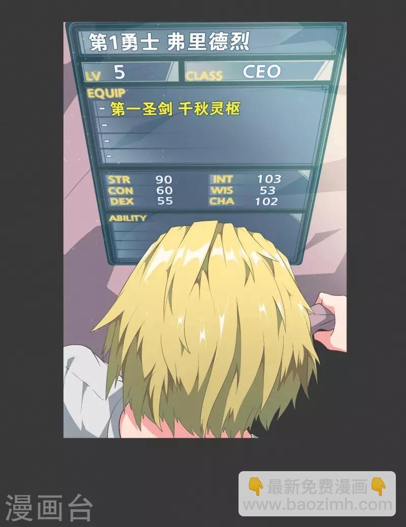 第102话 就会获得一个