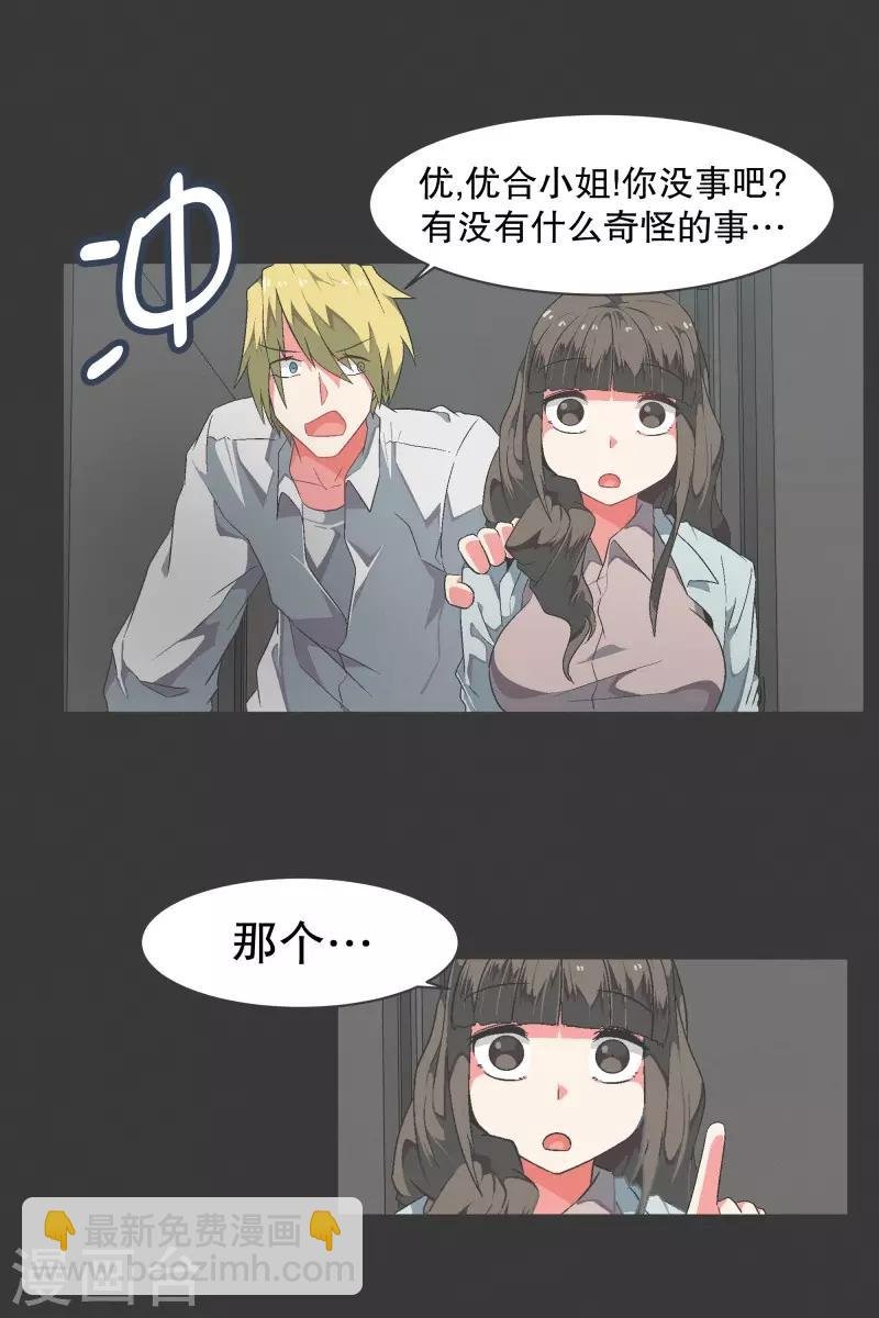 第103话 崭新的世界