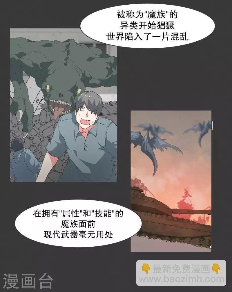 第103话 崭新的世界