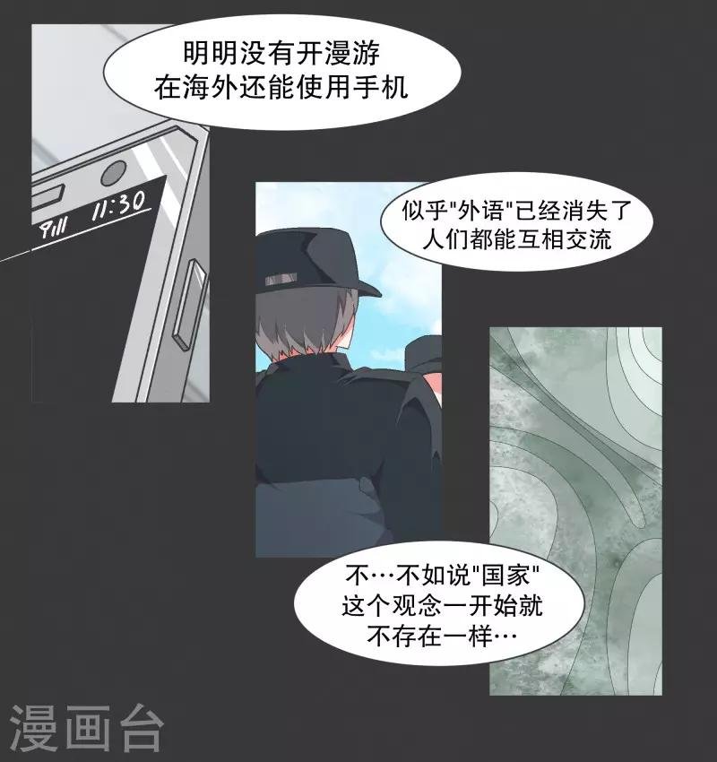 第103话 崭新的世界