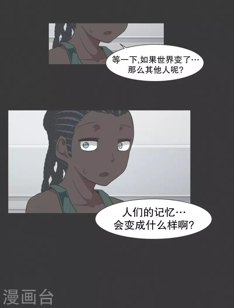 第103话 崭新的世界