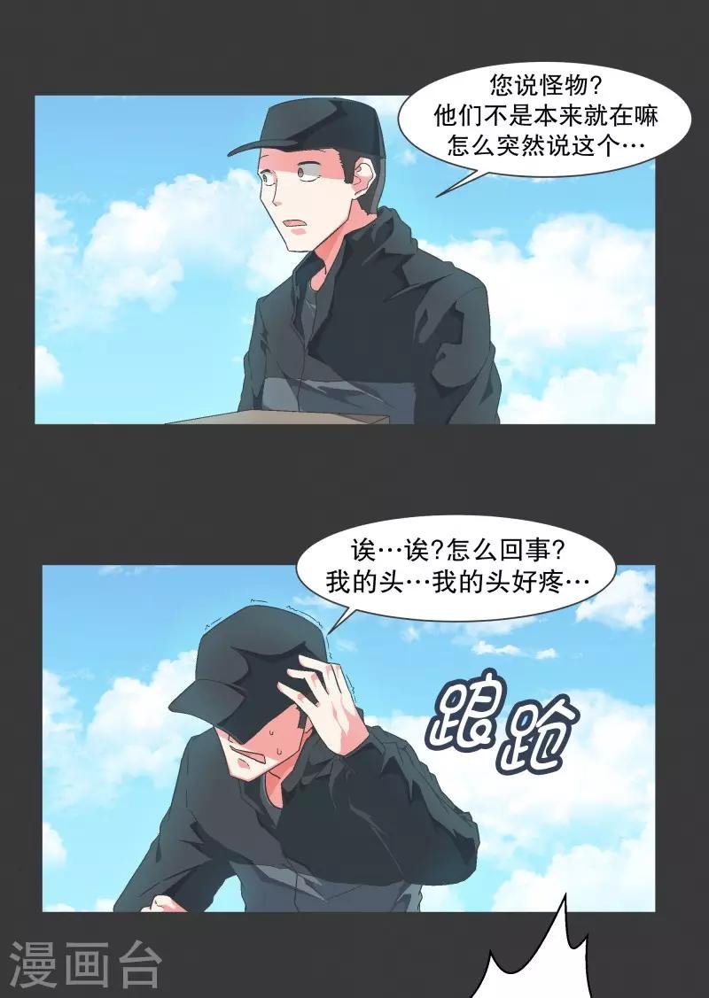 第104话 应急措施